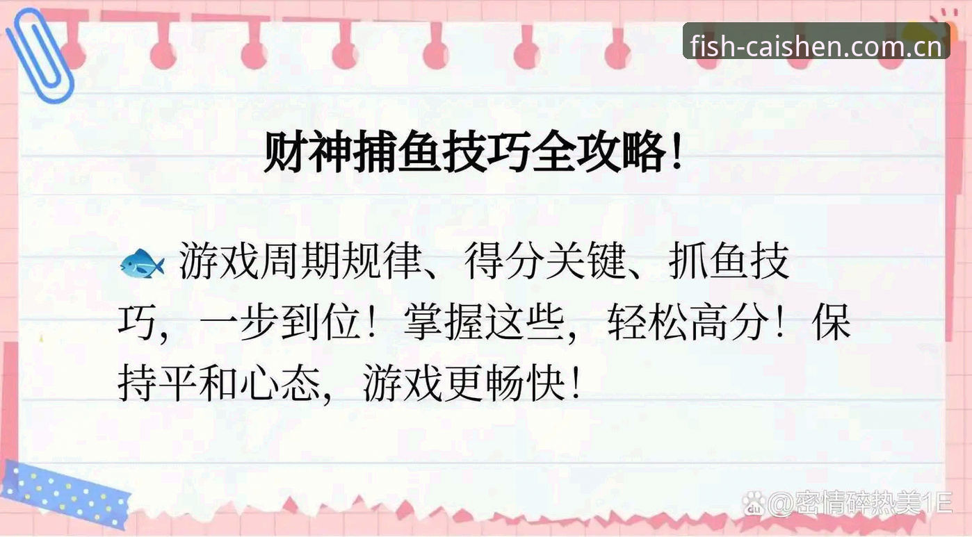 财神CYS应用评测 开元捕鱼平台财神CYS应用评测:从下载到实战的完整操作教程