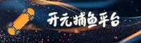开元财神(CYS)官方网站 - 官方正版下载
