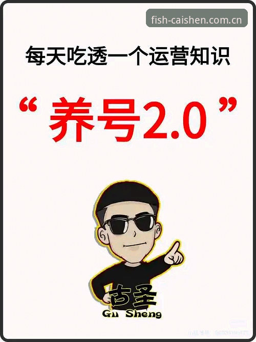 足球反腐风暴中的“财神CYS”使用指南——资深用户带你吃透第三批禁足名单